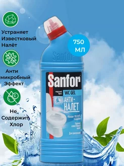 Sanfor Чистящий гель для унитаза