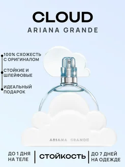 CLOUD 100 ml Духи Ариана Гранде