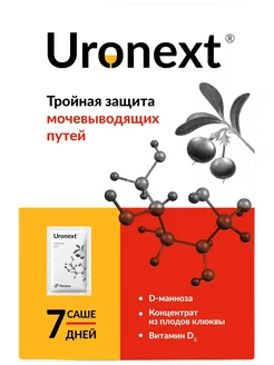 УРОНЕКСТ ПОР. 2,6Г САШЕ №7 (БАД)