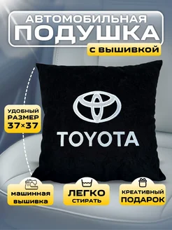 Подушка автомобильная для автомобиля Тойота TOYOTA