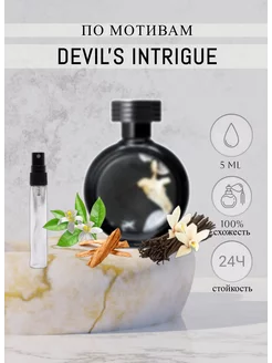 Духи Devil's Intrigue Интрига Дьявола