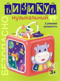 Монтессори Бизикуб Музыкальный Детская Игрушка