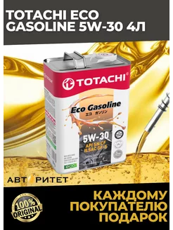 Масло моторное Eco Gasoline, 5W-30, SN CF 4л