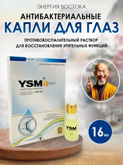 Глазные капли увлажняющие с витаминами