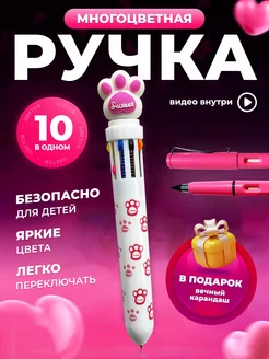 Ручка шариковая школьная 10 цветов