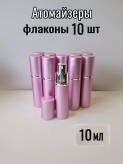 Флакон для парфюма