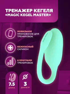 Тренажер Кегеля Kegel Rejuve