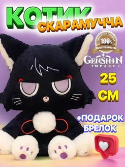 Аниме игрушка кот Скарамучча Геншин импакт