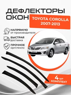 Дефлекторы окон Toyota Corolla X 10 Седан 2007-2013