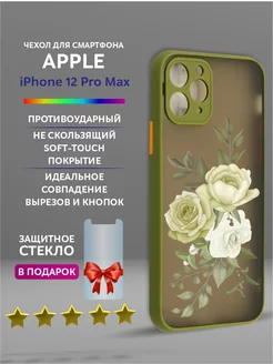 Чехол на iPhone 12 Pro Max с принтом цветы