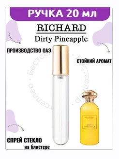 Dirty Pineapple 20мл