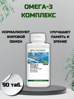 NUTRILITE Омега-3, 90 капс