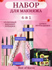 Подарочный набор Beauty Box 6 1 бренд Best of Korea продавец Продавец № 1229367