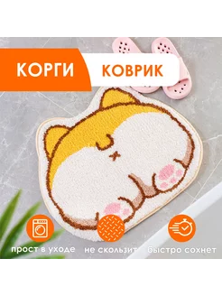 Коврик комнатный детский Корги собачка