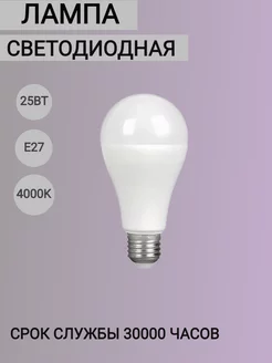 Светодиодная лампа E27