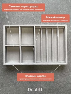 Органайзер для хранения украшений