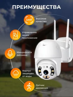 Камера видеонаблюдения уличная Wi-Fi 4MP