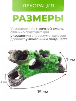 Декорация для аквариума грот замок