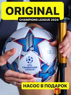 Мяч футбольный 2024 - UCL LGE