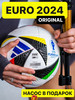 Мяч футбольный 5 Чемпионата Европы - Евро 2024 бренд Лига чемпионов продавец 