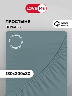 Простынь на резинке 180х200 см, 100% хлопок