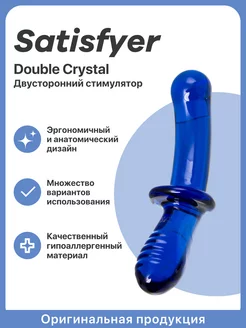 Двусторонний стимулятор Double Crystal 20 см