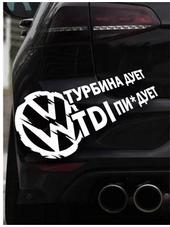 Наклейка на авто Volkswagen Фольксваген