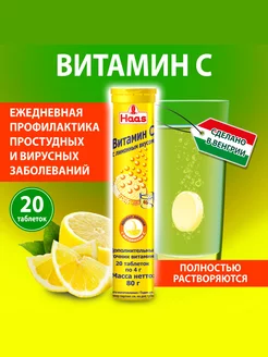 Витамин С со вкусом лимона, 80г