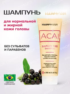 Шампунь для волос Happy Hair Acai