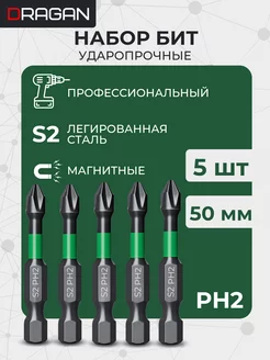 Биты для шуруповерта магнитные