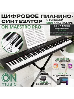 Цифровое пианино-синтезатор Maestro Pro, 88 клавиш, черный