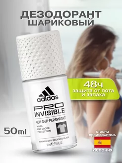 Дезодорант антиперспирант шариковый Адидас Pro Invisible