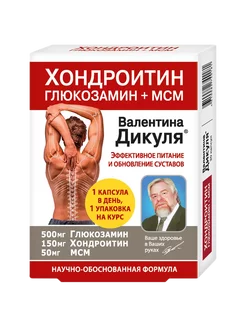 Хондроитин Глюкозамин+МСМ, капсулы 975 мг, 30 шт