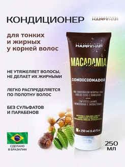 Кондиционер для волос профессиональный Happy Hair Macadamia