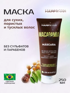 Маска для волос Happy Hair Macadamia Moist