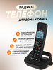 Радиотелефон домашний TX-D5605A бренд teXet продавец Продавец № 34111