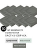 Ластик клячка художественный, набор 10 шт бренд Nuevo продавец Продавец № 79085