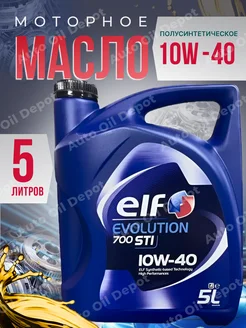 Моторное масло 10W 40 Эльф Evolution 700 STI 10W40, 5л