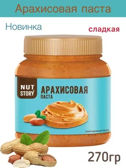 «NutStory», паста арахисовая