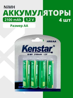 Аккумуляторные батарейки AA пальчиковые Ni-Mh 2100 mAh 4 шт