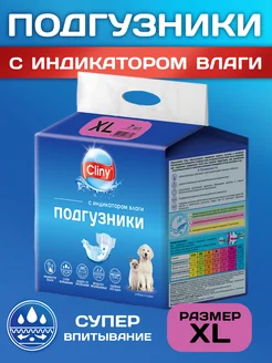 Подгузники для собак 15-30 кг размер XL (7шт)