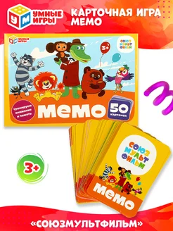 Настольная игра мемо Союзмультфильм