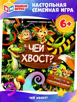 Настольная игра для детей ходилка