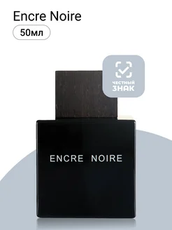 Encre Noire Туалетная вода 50 мл