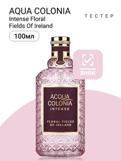 Aqua Colonia Intense Floral Fields Of Ireland 100 мл Тестер