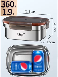 Контейнер для продуктов из нержавеющей стали, 1900 мл