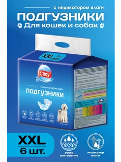 Подгузники для собак 25-40 кг размер XXL (6шт)