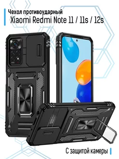 Противоударный чехол на Xiaomi Redmi Note 11 11s 12s 4G