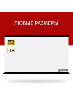 Экран для проектора Лама Блэк 160x120 см 4 3 80 дюймов