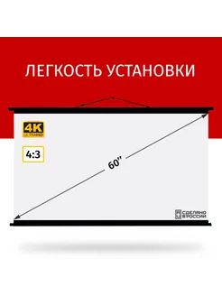 Экран для проектора Лама Блэк 120x90 см 4 3 60 дюймов